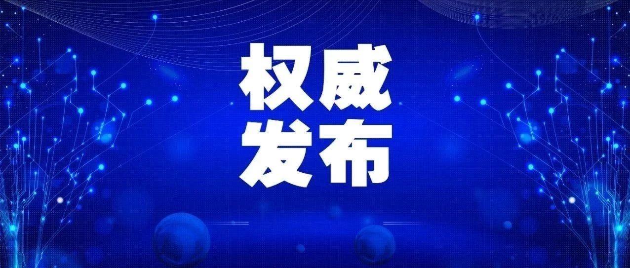 新澳门中特期期精准,警惕新澳门中特期期精准——揭示背后的风险与犯罪问题