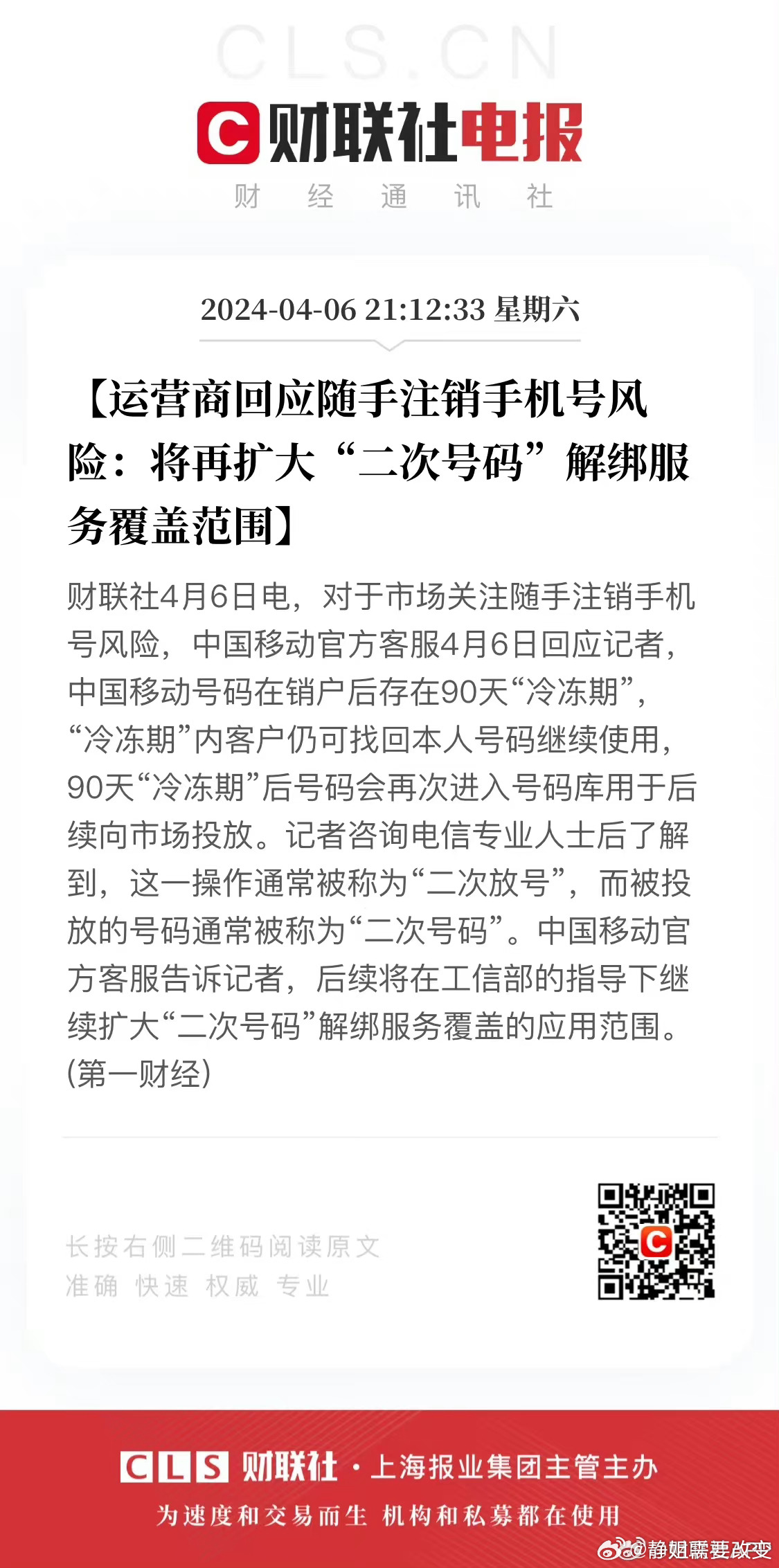 最准一肖一码100%免费,关于最准一肖一码100%免费的真相探讨——揭示背后的风险与违法犯罪问题