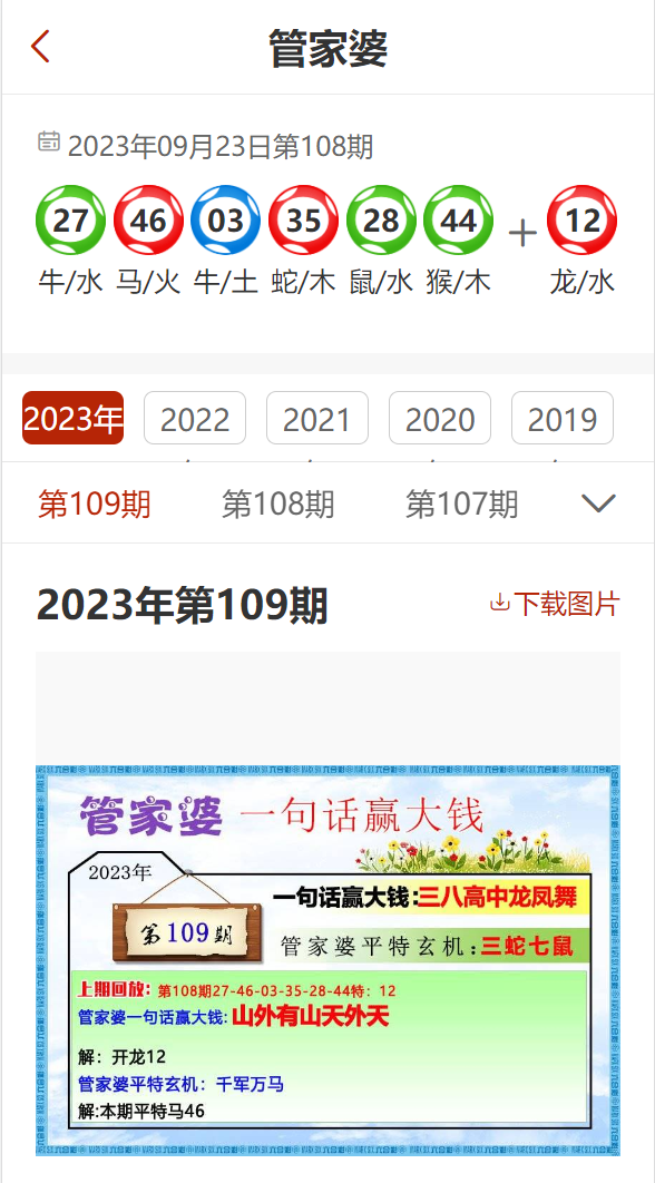 2023澳门管家婆资料正版大全, 2023澳门管家婆资料正版大全——探索正版资料的重要性与优势