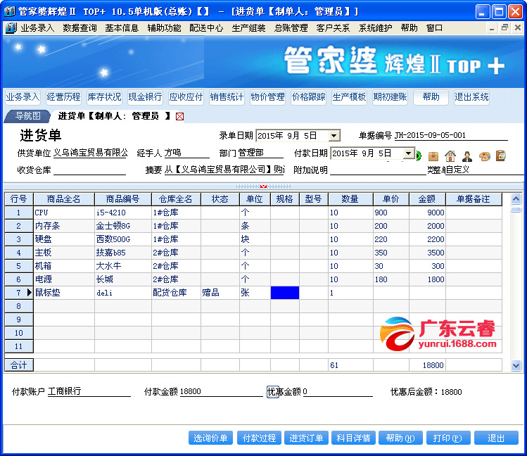 7777788888精准管家婆全准,精准管家婆，7777788888全准秘籍揭秘