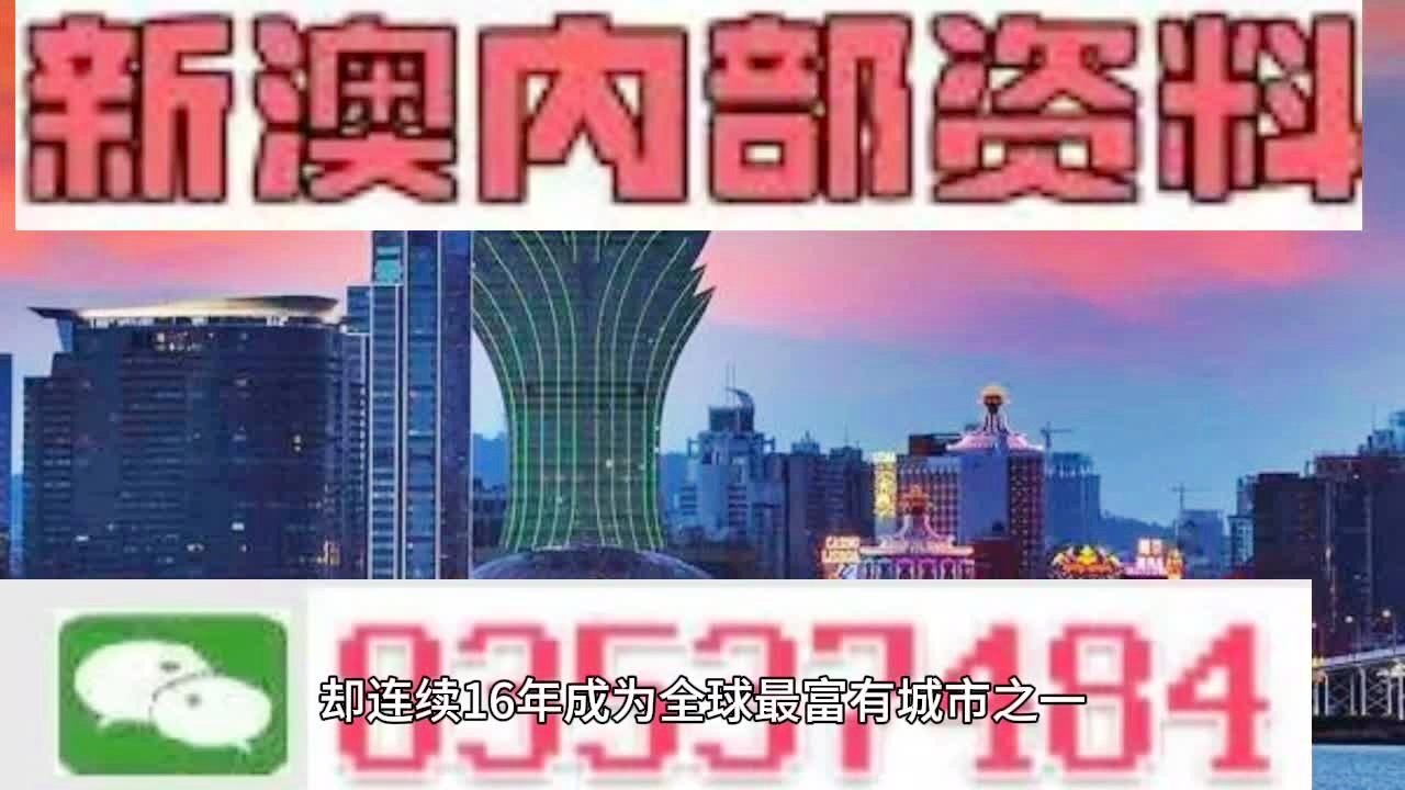 2024年澳门王中王100,探寻澳门王中王，2024年的新篇章与澳门百业繁荣