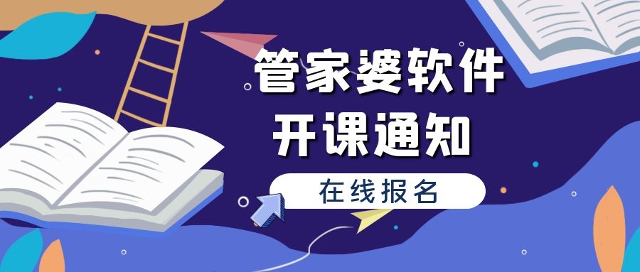 管家婆精准资料会费大全,管家婆精准资料会费大全，深度解析与全方位指南