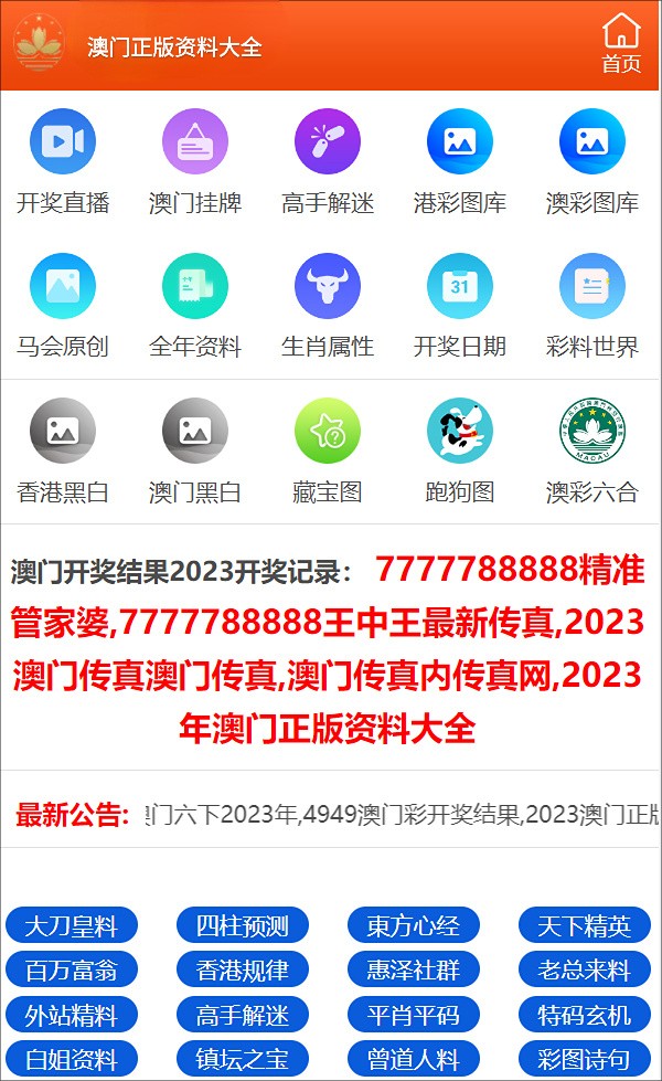 新澳门2024年正版免费公开,警惕虚假宣传，新澳门2024年正版免费公开背后的真相