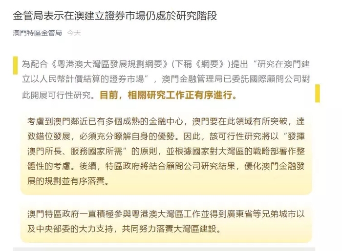 新澳门资料大全正版资料六肖,关于新澳门资料大全正版资料六肖的探讨