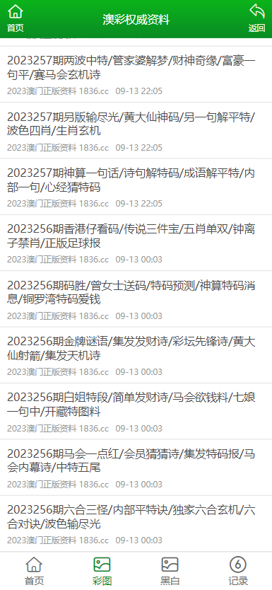 2023澳门正版资料免费,澳门正版资料的重要性及其免费获取方式的探讨（2023年）