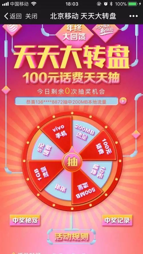 管家婆100%中奖澳门,揭秘管家婆100%中奖澳门——真相与策略探讨