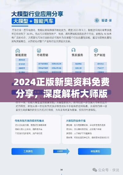 新奥正板全年免费资料,新奥正板全年免费资料，探索与利用的学习之旅