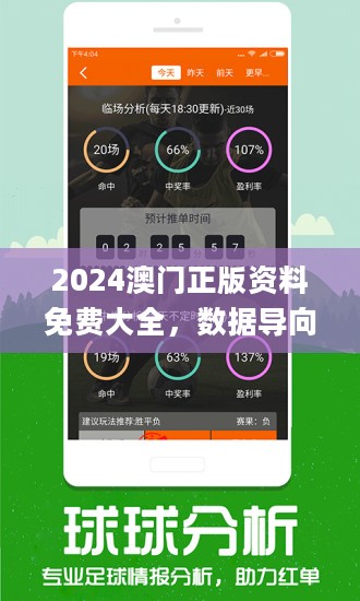 2824新澳资料免费大全,2824新澳资料免费大全——探索与启示