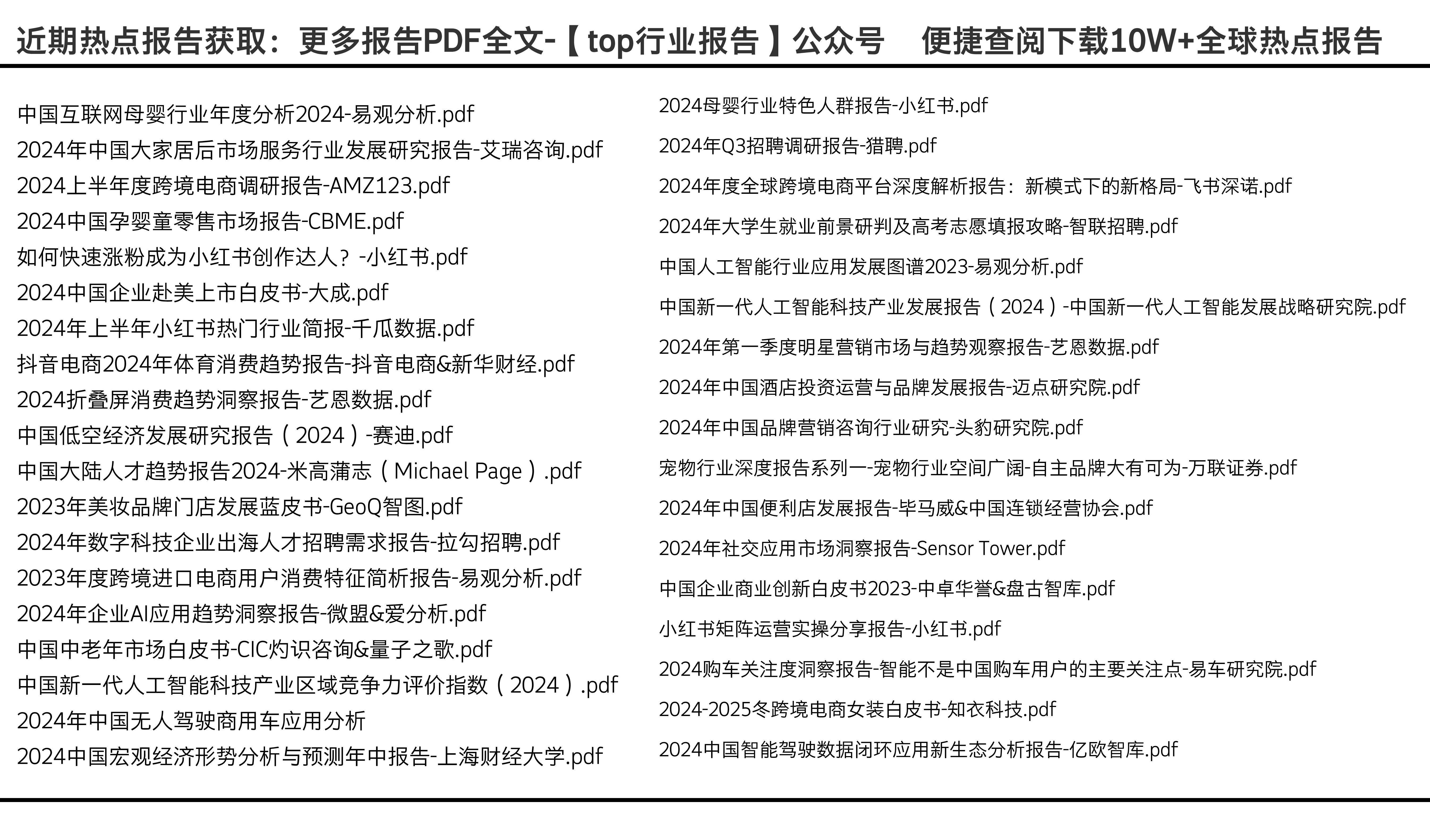 2024年正版资料免费大全视频, 2024正版资料免费大全视频，探索未来的学习宝库