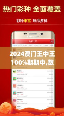 7777788888澳门王中王2024年 - 百度,探索澳门王中王与百度，一场数字与未来的交汇