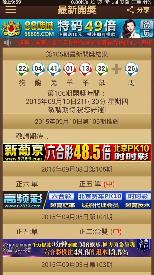 2024澳门特马今晚开奖网站,澳门特马今晚开奖网站——探索彩票世界的神秘之门