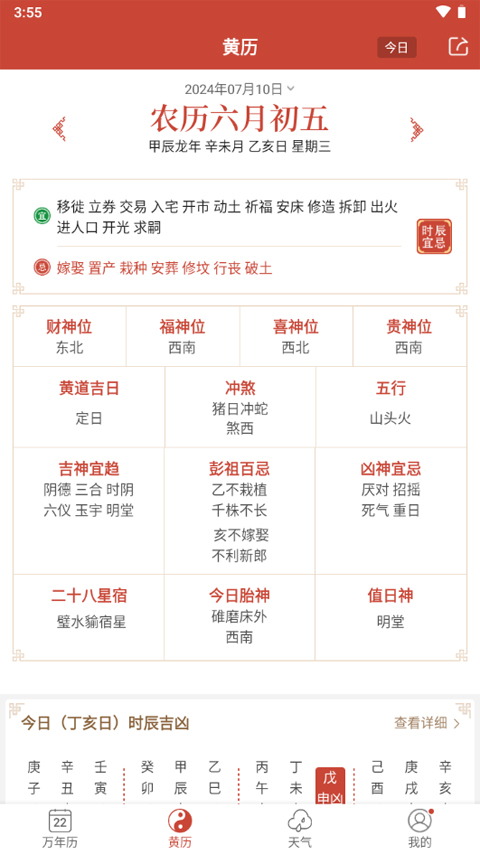 新澳今天最新资料2024年开奖,新澳今天最新资料2024年开奖分析与展望