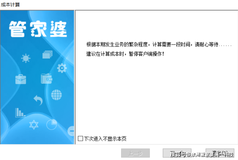 管家婆最准一肖一码,管家婆最准一肖一码，揭秘背后的秘密