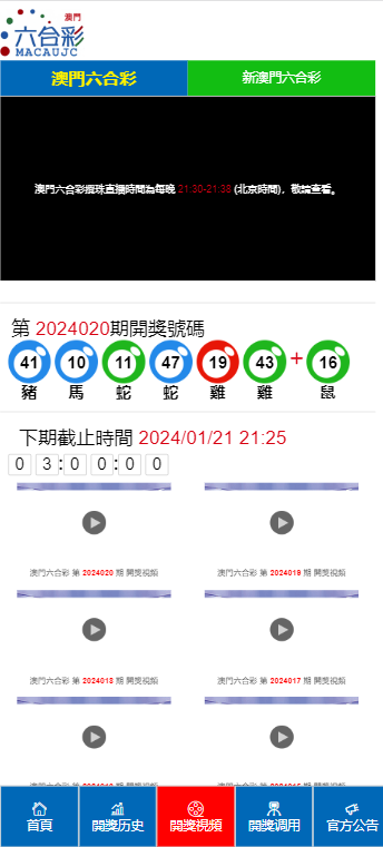 2025年1月12日 第32页