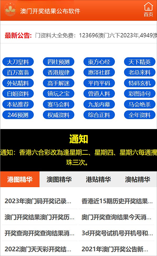 新澳门今晚开特马结果,新澳门今晚开特马结果——探索与期待