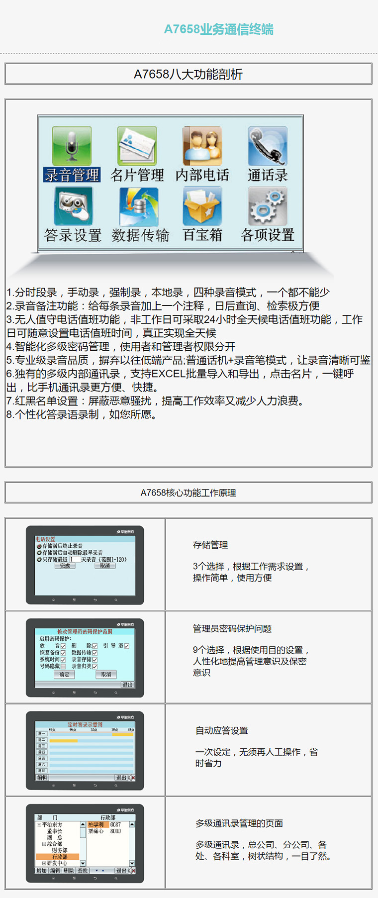 企业文化 第110页