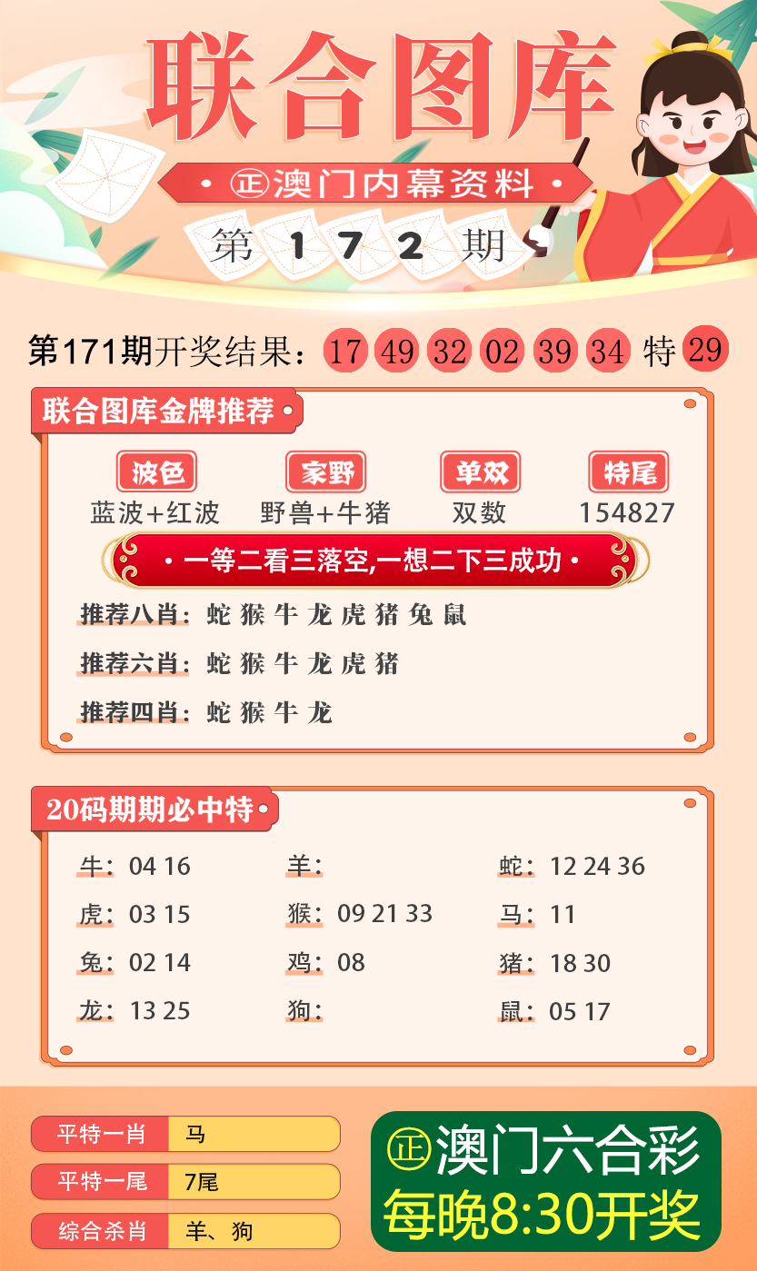 新澳门335期资料,新澳门335期资料详解