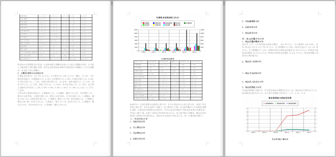 王中王资料大全料大全1,王中王资料大全，深度解析与全面探究