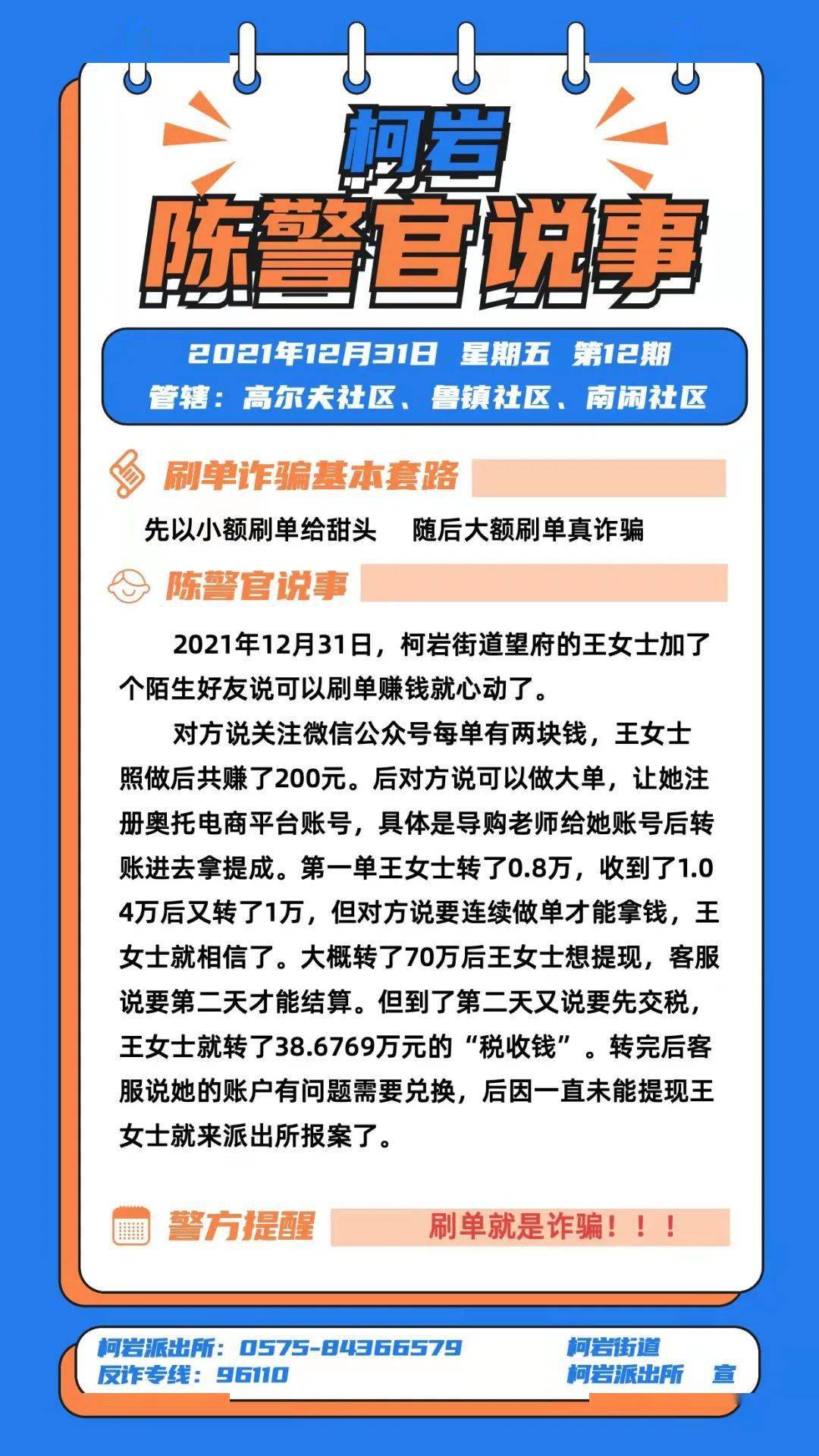 新澳好彩精准资料大全免费,警惕网络陷阱，关于新澳好彩精准资料大全免费的真相揭示