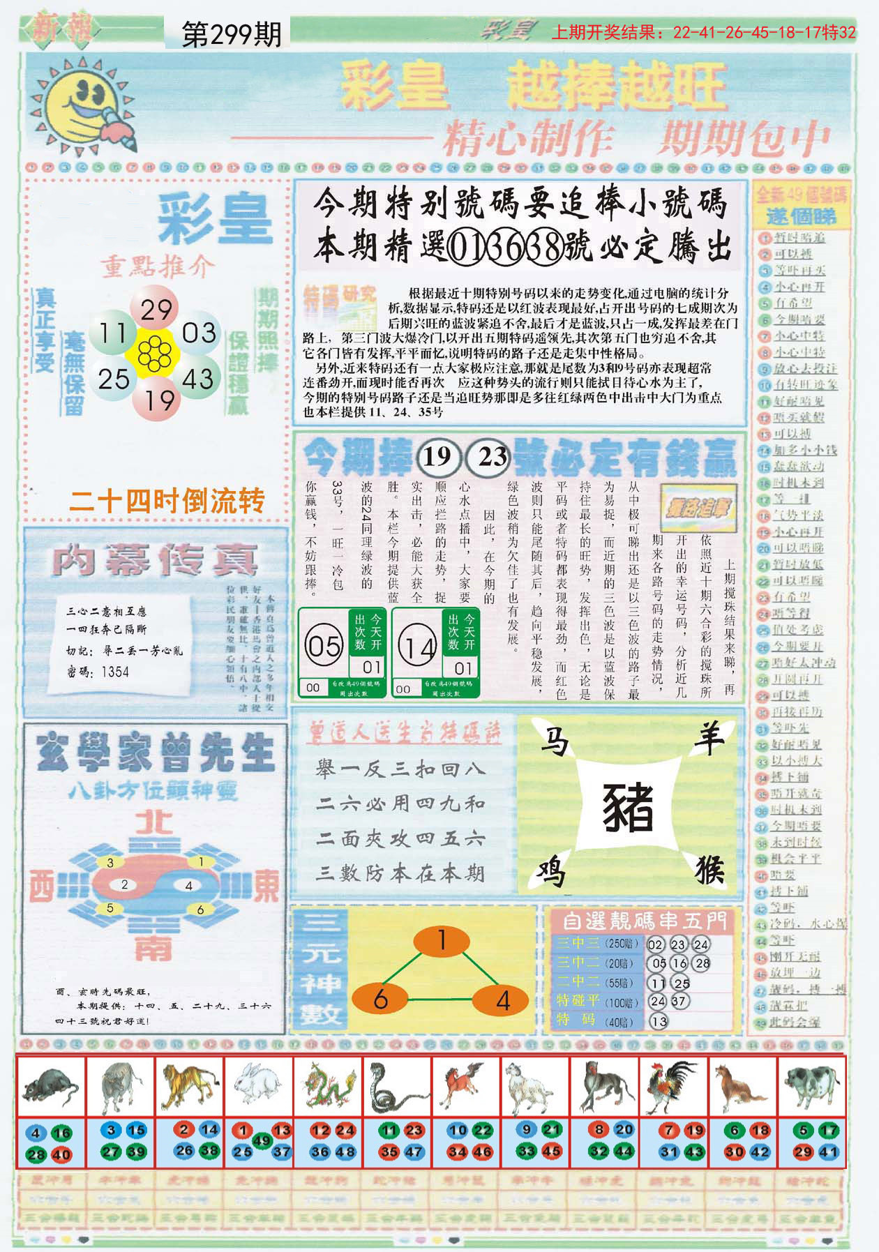 2025最新奥马免费资料生肖卡,探索最新奥马免费资料生肖卡的奥秘（2025年最新版）