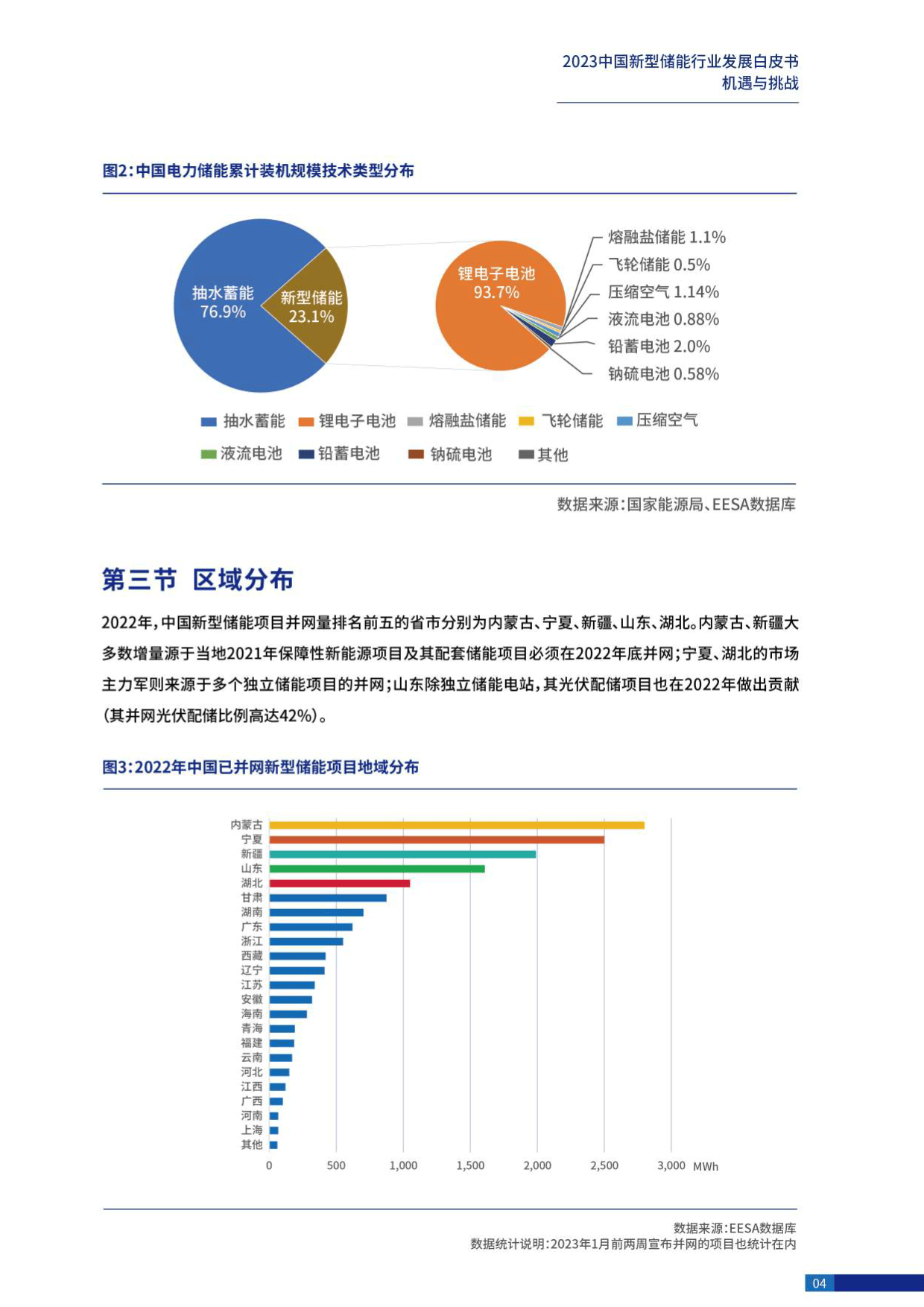 2025年1月24日 第56页