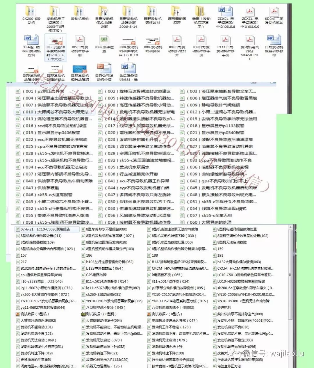 全年资料免费大全正版资料最新版135期 09-11-17-28-35-48S：30,全年资料免费大全正版资料最新版第135期，探索与获取